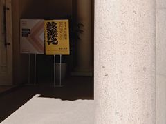 -上海电信博物馆