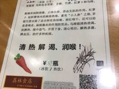 -荔林食店(西华路店)