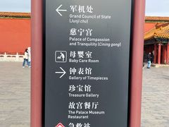 -故宫钟表馆