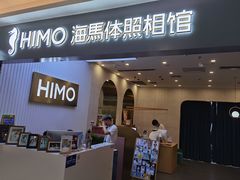 -海马体照相馆(上海宝山万达广场店)