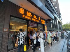 -国际饭店·帆声西饼屋(黄河路店)