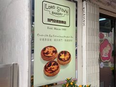 门面-安德鲁饼店(总店)