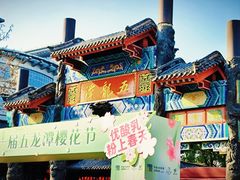 -济南大明湖景区