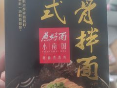 -上海小南国(北京华联亦庄购物中心店)