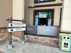 -蓝精灵乐园·世茂精灵之城主题乐园