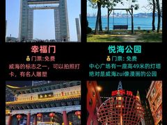 -威海国际海水浴场旅游区