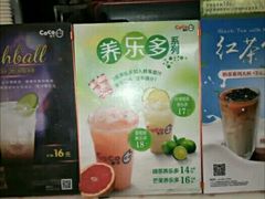 -CoCo都可(香港名都店)