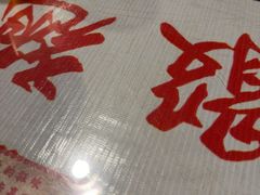-辉记炭烧海鲜大排档·老字号(福田店)