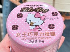 -味多美蛋糕(梨园店)
