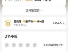 -金逸影城(荟聚IMAX激光店)