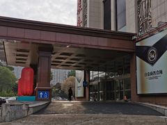 -长春海航长白山宾馆