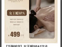 -儒之堂·足道养生SPA影院式(万融城店)