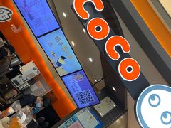 -CoCo都可(金狮店)