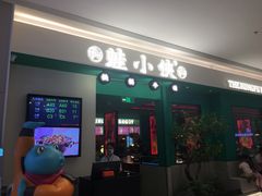门面-蛙小侠(五象万象汇店)