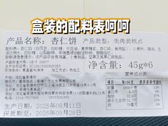 -皇承御点·八旗饽饽铺(避暑山庄店)