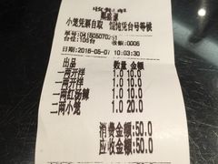 账单-熙盛源(凤凰街店)