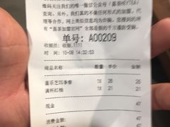 账单-喜茶(上海正大广场店)
