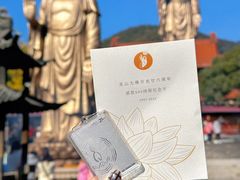 -灵山胜境