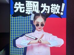 -柳飘飘亚洲烤肉集合店(太古里店)