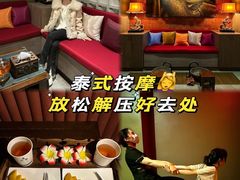 -菩泰·泰式草本按摩SPA(国大城市广场店)