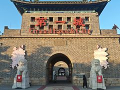 -大明幻境第一城