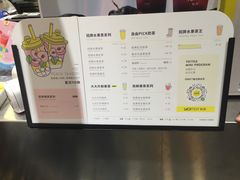 -YO!TEA有茶(坂田佳华领汇店)