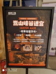 -探洞工场(丹尼斯7天地店)