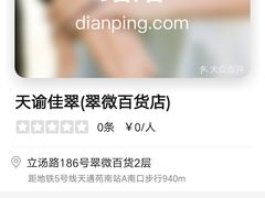 -翠微百货(龙德店)