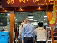 门面-荔林食店(西华路店)
