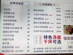 -镇南锅盖面馆(解放路店)
