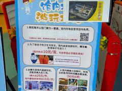 -顺德南宏海立方海洋公园