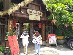 -园林美食城·本土农家菜(杨和镇店)