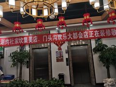 -竹叶涮肉坊(总店)