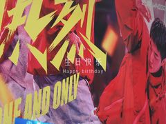 -万达影城(乐山万达广场IMAX店)