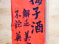 苍洱春饭店-苍洱春饭店