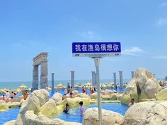 -渔岛海洋度假区