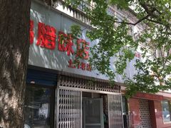 门面-土门八珍烤鸡腊味店(土门老店)
