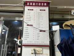 -然香姜汁(江城小区店)