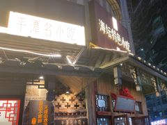 -海坛特色小吃·只做平潭特色菜(平潭店)