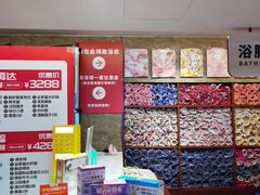 -汤连得(长清路店)
