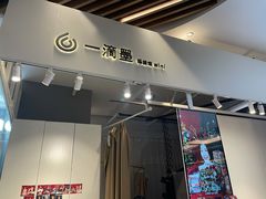 -一墨照相馆·证件照·形象照(世博店)