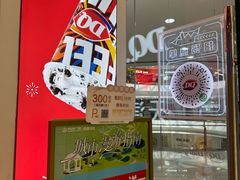 -DQ·蛋糕·冰淇淋(河东万达店)