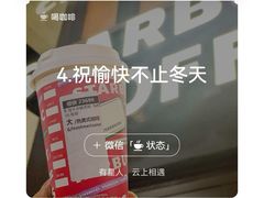 -星巴克(远洋店)
