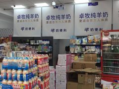 零售区-牛奶便利(东四店)