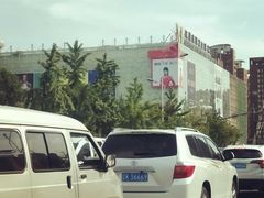 -红星美凯龙(东北全球家居1号店)