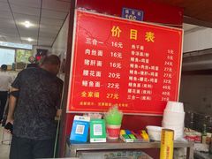 -付记鲜味鳝鱼面馆(松涛苑A区店)