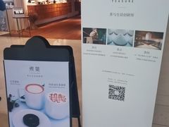 -煮叶(悠唐广场店)