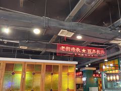 -老街鱼嘴巴(坡子街老店)