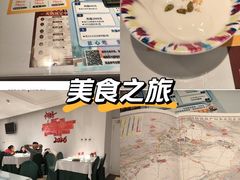 -新疆兵团食府清真(马连道店)