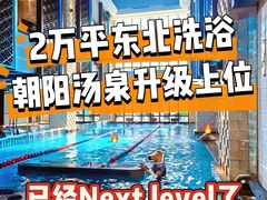 -海德温泉生活馆(朝阳大悦城店)